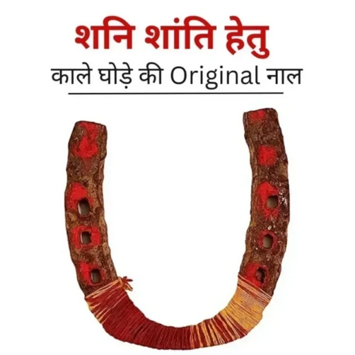 Kale Ghode Ki Naal Iron Yantra Pack of 2